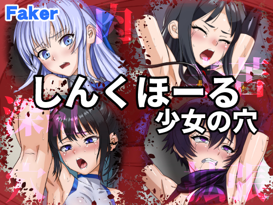 性隷少女 即堕ち2コマ編